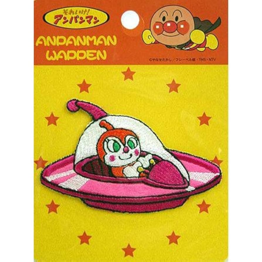 Amazon | アンパンマン ワッペン ドキンちゃん＆ドキンUFO